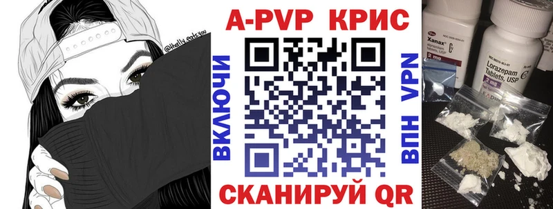 A PVP Crystall  продажа наркотиков  Алупка 