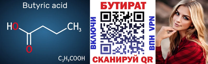где продают   Алупка  маркетплейс состав  Бутират GHB 