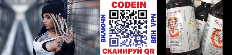 купить наркотики сайты  Алупка  даркнет состав  Кодеиновый сироп Lean напиток Lean (лин) 