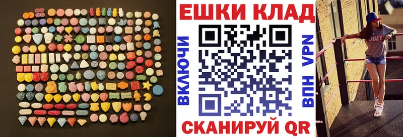 дарнет шоп Алупка ЭКСТАЗИ ешки