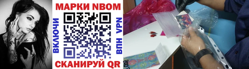 где продают наркотики  Алупка  Марки 25I-NBOMe 1,5мг 